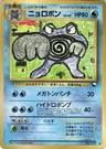 Poliwrath Series 1 62