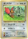 Spearow Series Ii 21