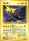 Zapdos Series Ii 145