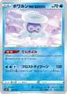Castform Snowy Form 33