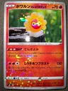 Castform Sunny Form Reverse Holo 21
