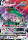Rayquaza Vmax 252