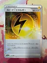 Speed Lightning Energy Reverse Holo 174