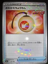Welcoming Lantern Reverse Holo 132
