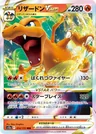 Charizard Vstar 212