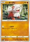 Hisuian Growlithe Reverse Holo 69