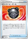 Hisuian Heavy Ball Reverse Holo 140