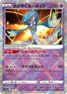 Radiant Gardevoir 55