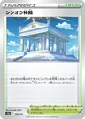 Temple Of Sinnoh 169