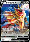 Zamazenta V 232