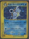 Dark Blastoise 1St Edition 44