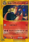 Dark Charizard 1St Edition 42