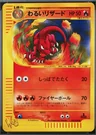 Dark Charmeleon 1St Edition 22
