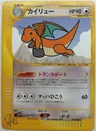 Dragonite 38