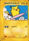Surfing Pikachu 1St Edition 25