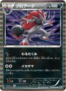 Zoroark 37
