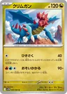 Druddigon 150
