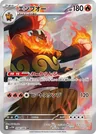 Emboar 98