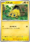 Joltik 113
