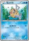 Feebas 17