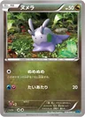 Goomy 58
