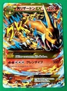 Mega Charizard Ex 88