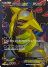 Giratina Ex 52Bw