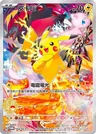 Pikachu 22Sm P