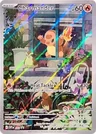 Charmander Pokemon Center 44
