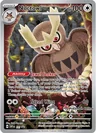Noctowl Pokemon Center 141