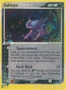 Sableye 10