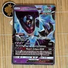 Dawn Wings Necrozma Gx Jumbo 63