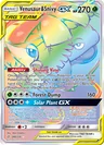 Venusaur & Snivy-GX