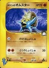ブロックのomastar